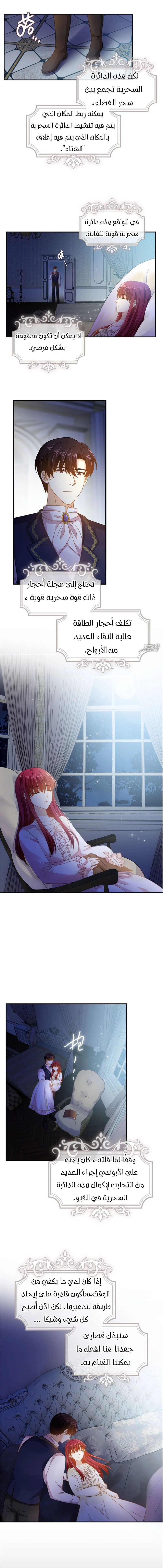 Read The Evil Girl Will Change AR Manga Online