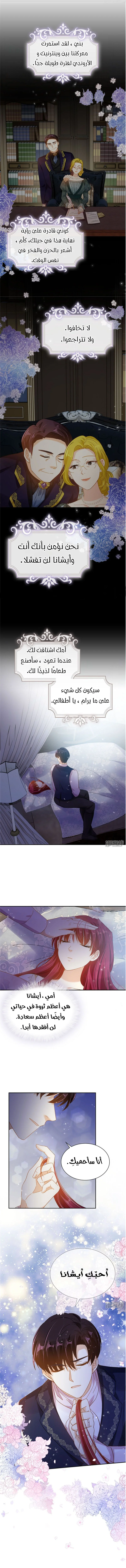 Read The Evil Girl Will Change AR Manga Online