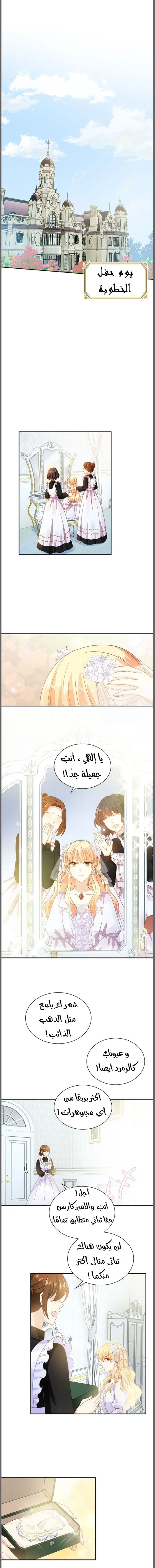 Read The Evil Girl Will Change AR Manga Online