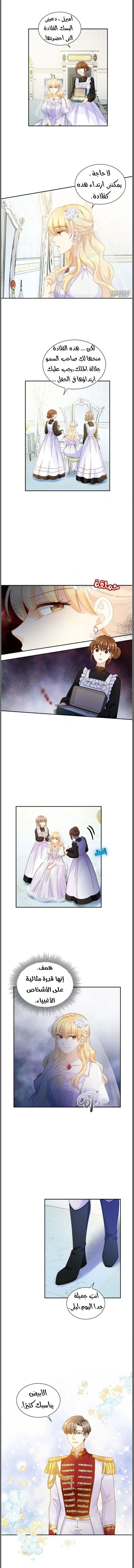Read The Evil Girl Will Change AR Manga Online