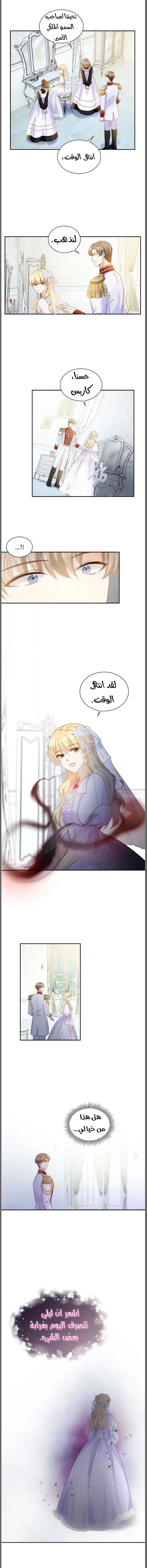Read The Evil Girl Will Change AR Manga Online