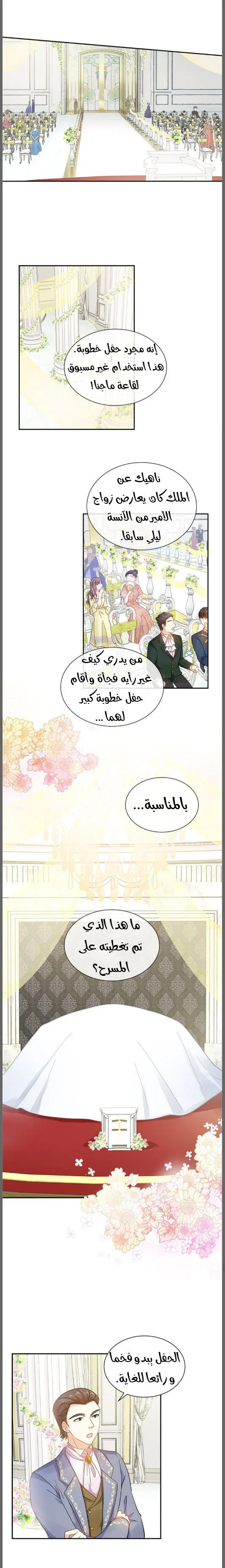 Read The Evil Girl Will Change AR Manga Online
