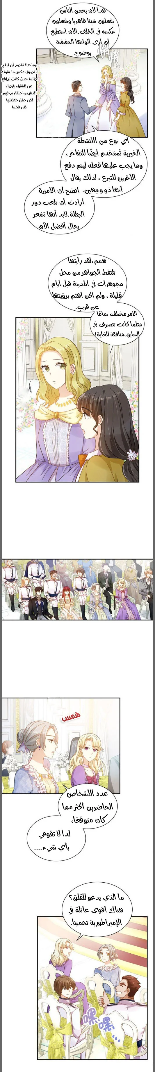 Read The Evil Girl Will Change AR Manga Online