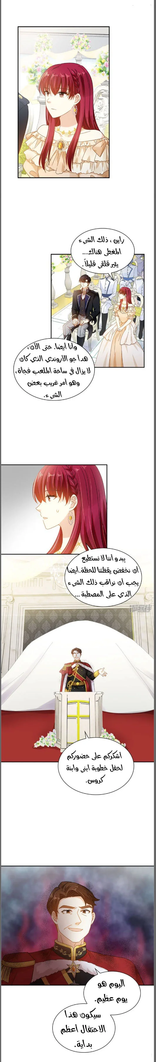 Read The Evil Girl Will Change AR Manga Online
