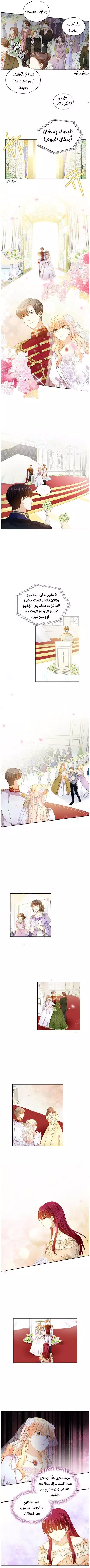Read The Evil Girl Will Change AR Manga Online
