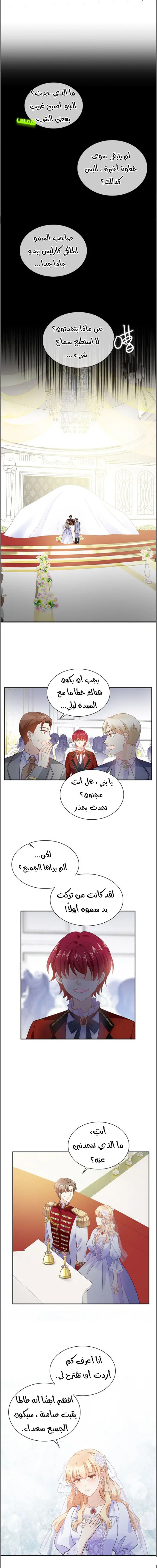 Read The Evil Girl Will Change AR Manga Online