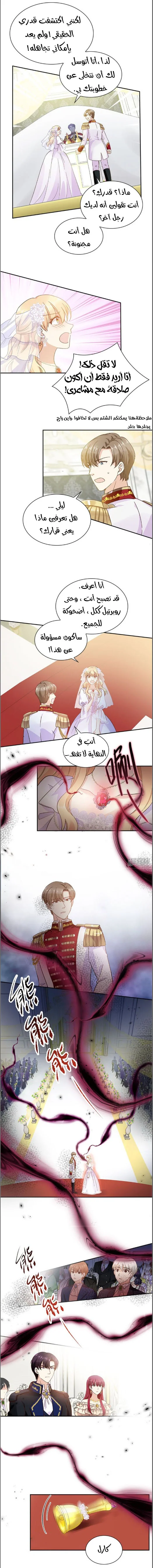 Read The Evil Girl Will Change AR Manga Online