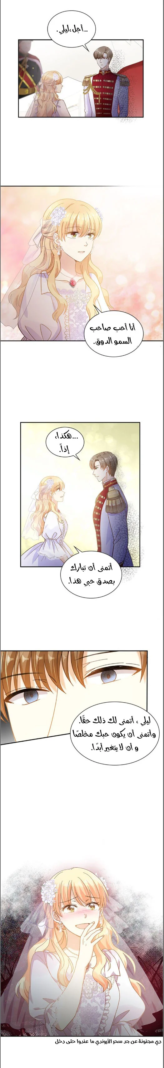 Read The Evil Girl Will Change AR Manga Online