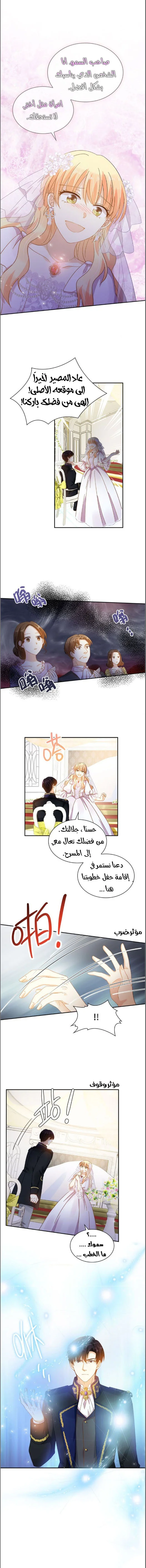 Read The Evil Girl Will Change AR Manga Online