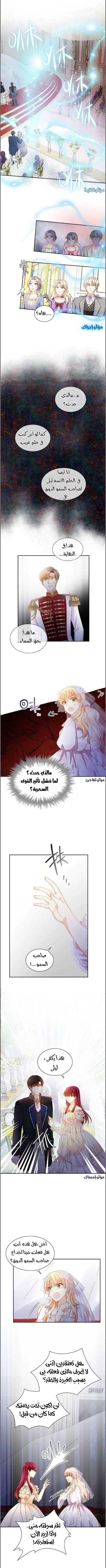 Read The Evil Girl Will Change AR Manga Online