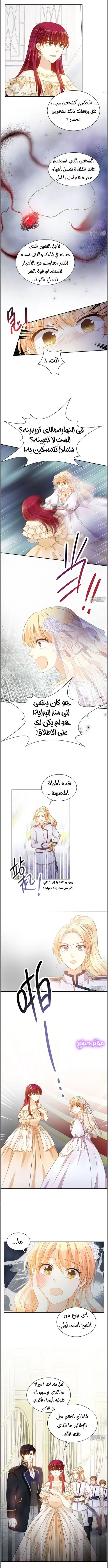 Read The Evil Girl Will Change AR Manga Online