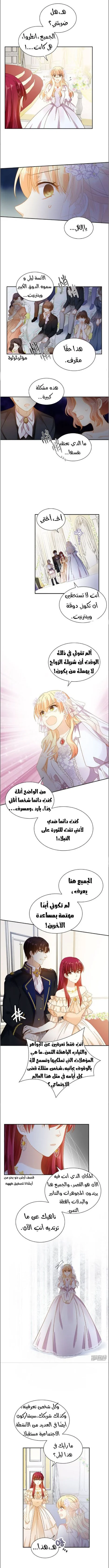 Read The Evil Girl Will Change AR Manga Online