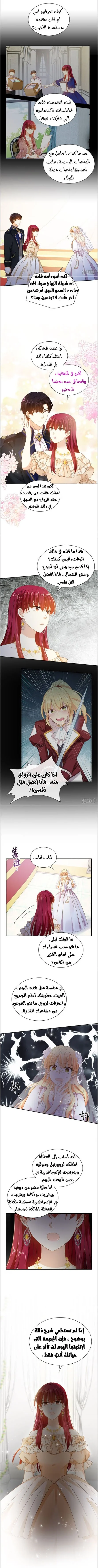 Read The Evil Girl Will Change AR Manga Online