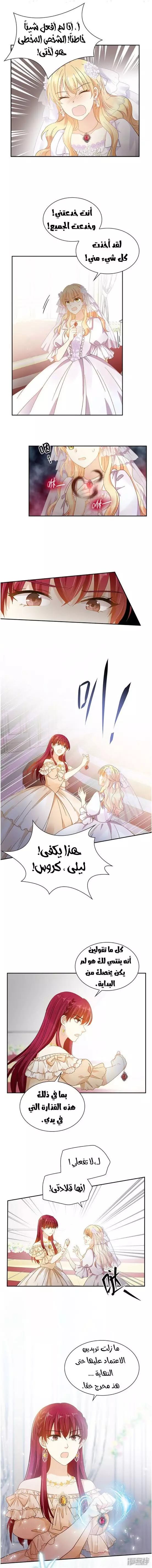 Read The Evil Girl Will Change AR Manga Online