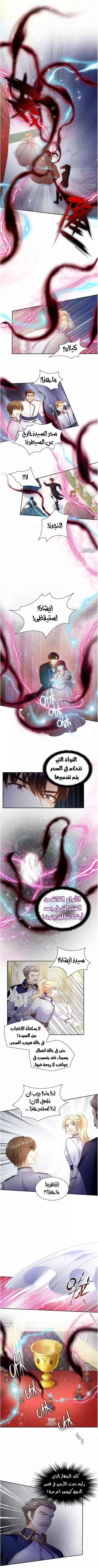 Read The Evil Girl Will Change AR Manga Online