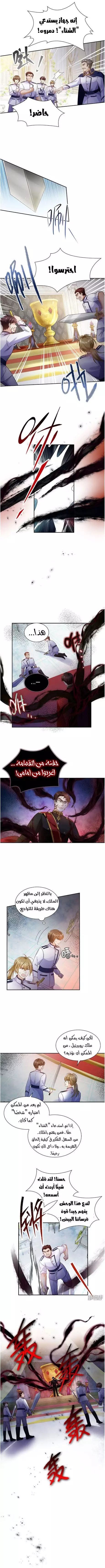 Read The Evil Girl Will Change AR Manga Online