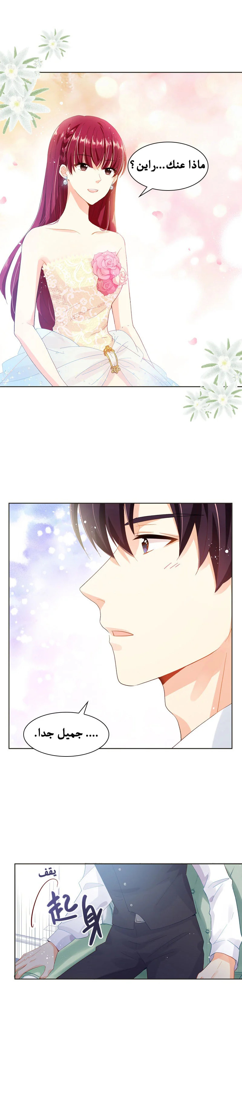 Read The Evil Girl Will Change AR Manga Online