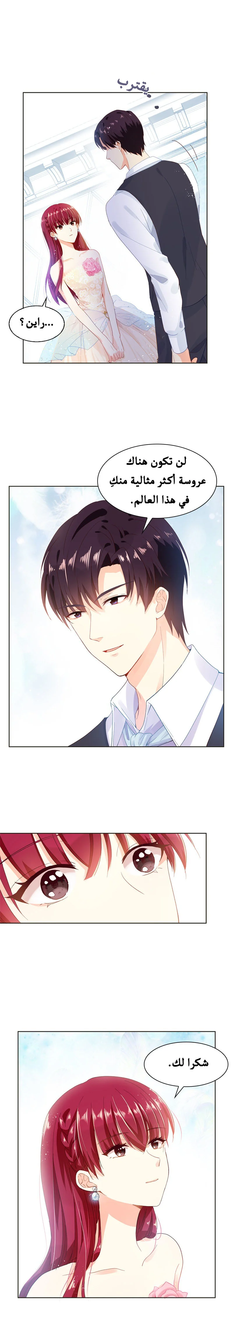 Read The Evil Girl Will Change AR Manga Online