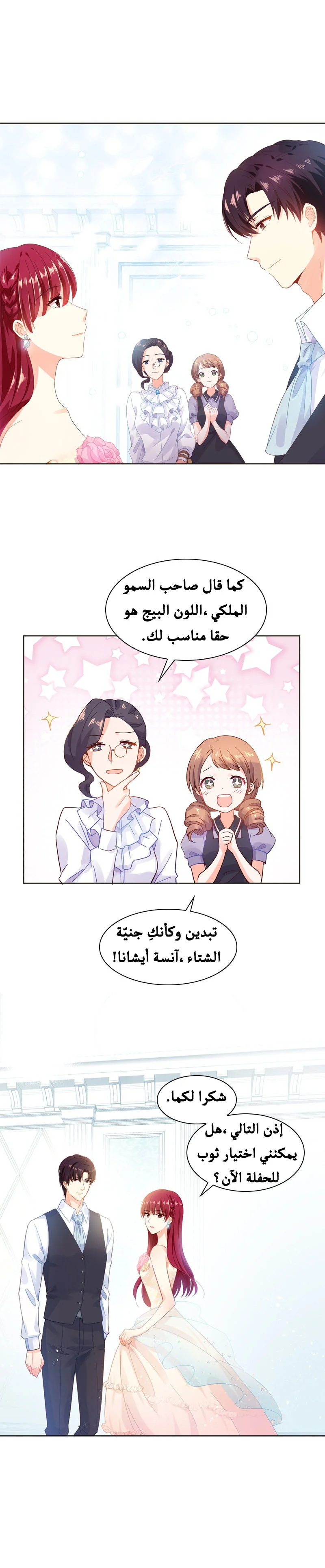 Read The Evil Girl Will Change AR Manga Online