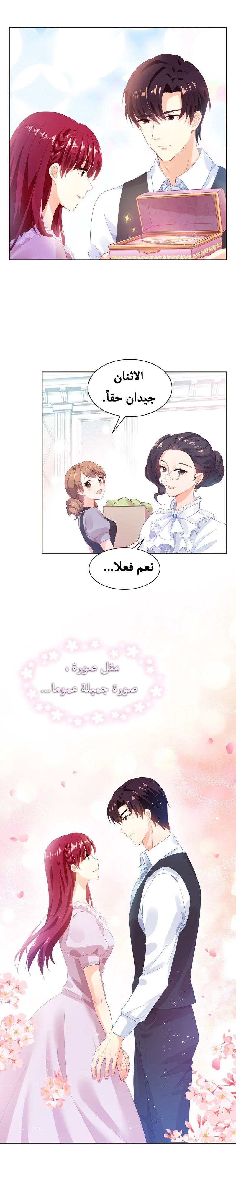 Read The Evil Girl Will Change AR Manga Online
