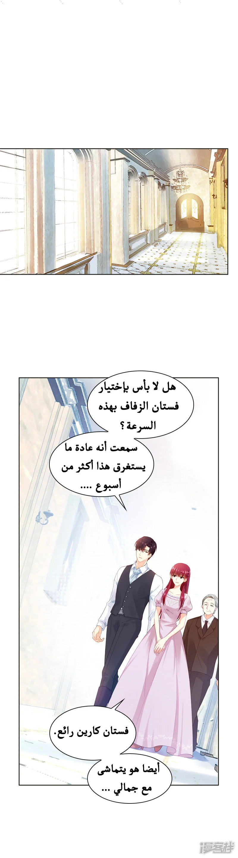 Read The Evil Girl Will Change AR Manga Online