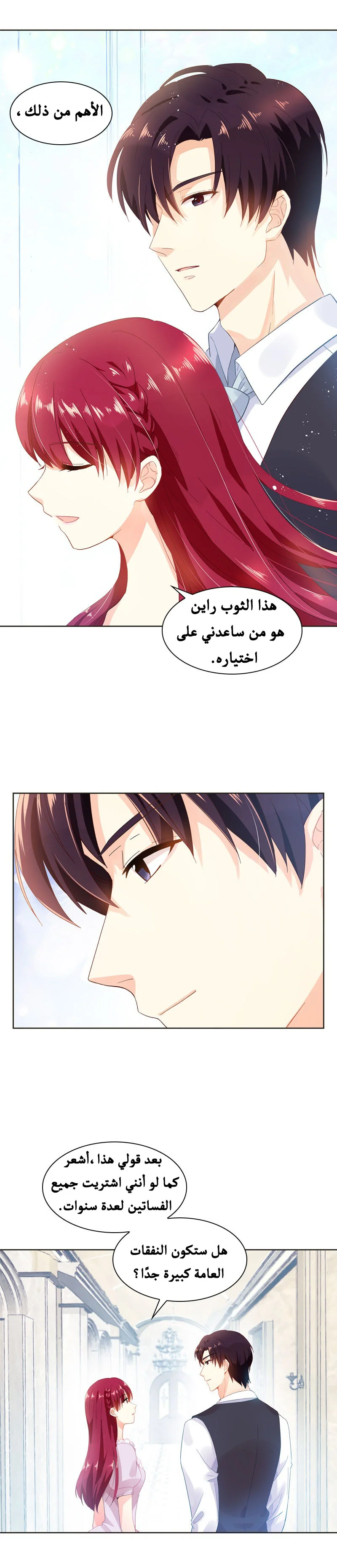 Read The Evil Girl Will Change AR Manga Online