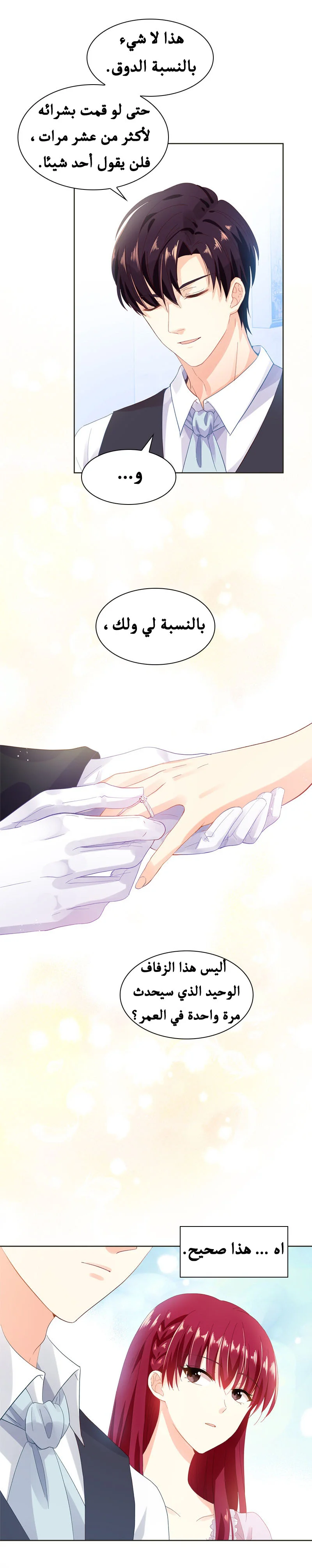 Read The Evil Girl Will Change AR Manga Online