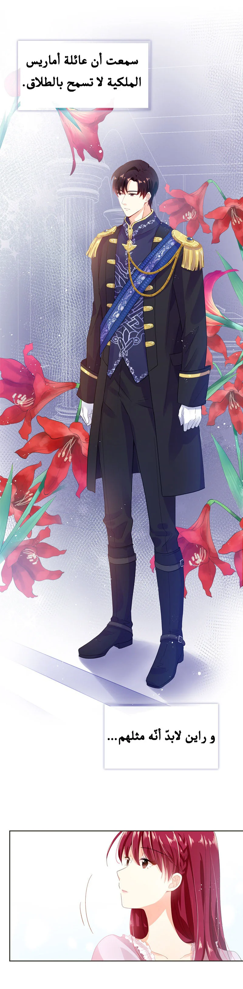 Read The Evil Girl Will Change AR Manga Online