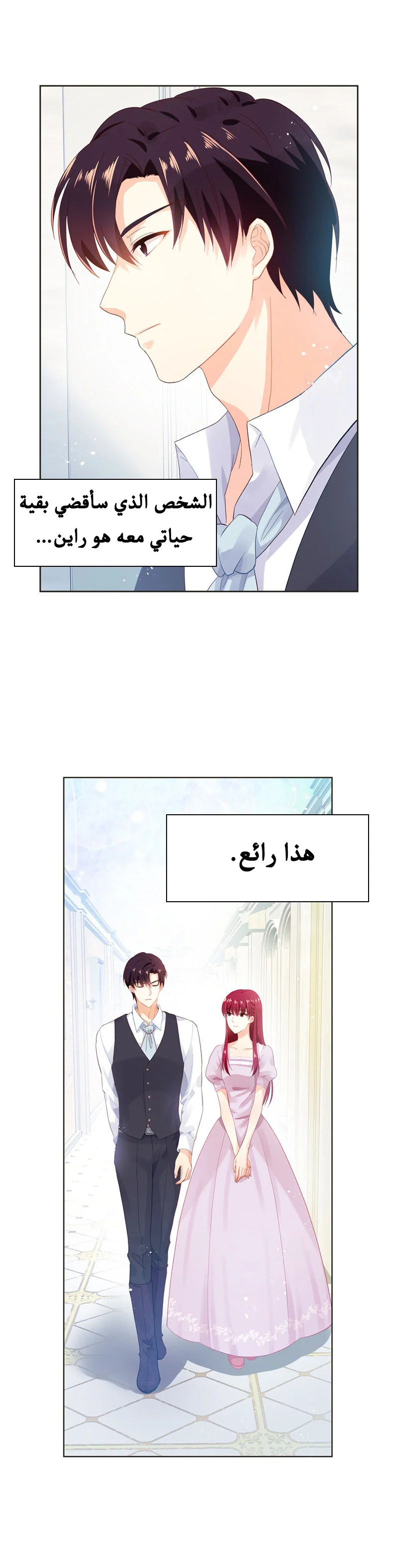 Read The Evil Girl Will Change AR Manga Online