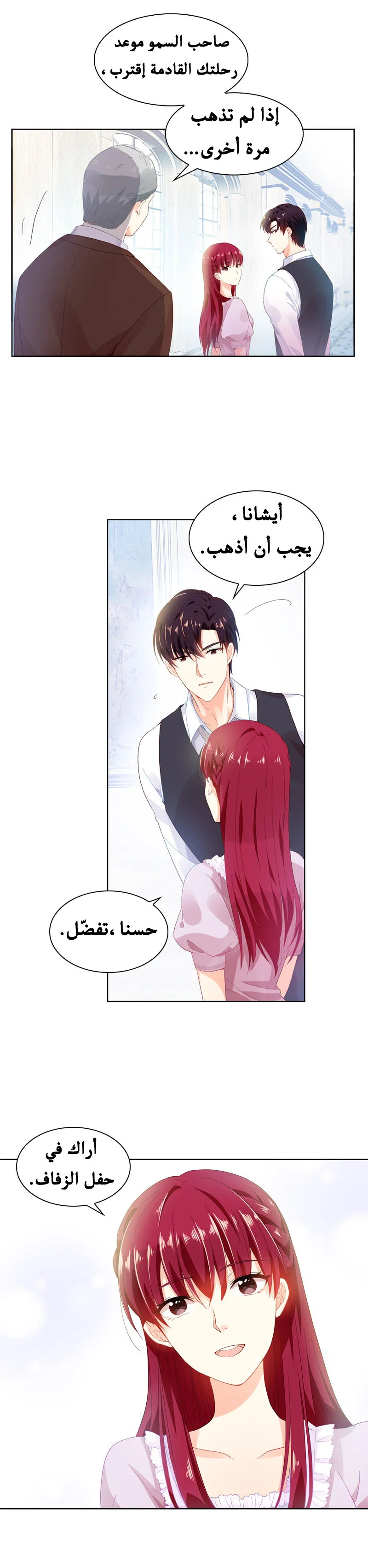 Read The Evil Girl Will Change AR Manga Online