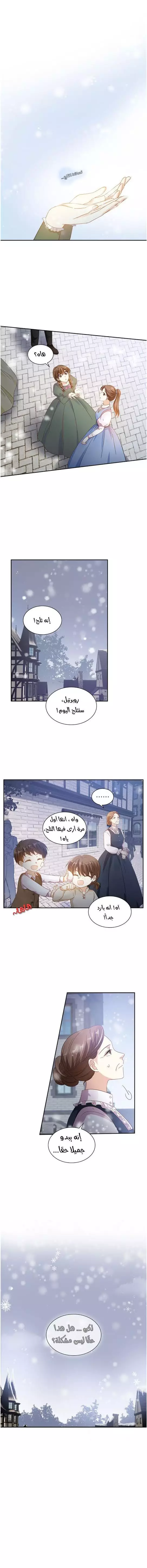 Read The Evil Girl Will Change AR Manga Online