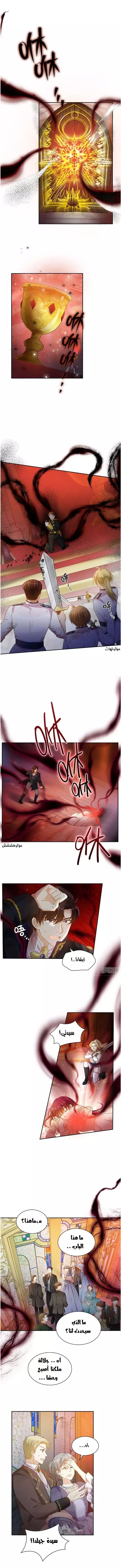 Read The Evil Girl Will Change AR Manga Online