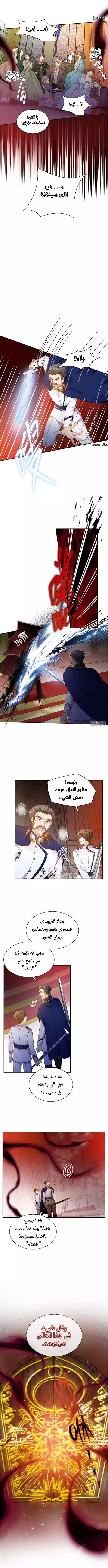 Read The Evil Girl Will Change AR Manga Online