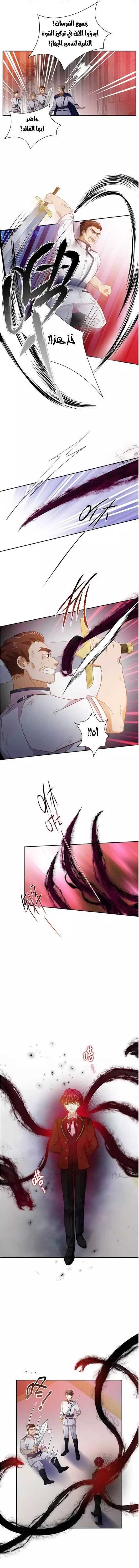 Read The Evil Girl Will Change AR Manga Online
