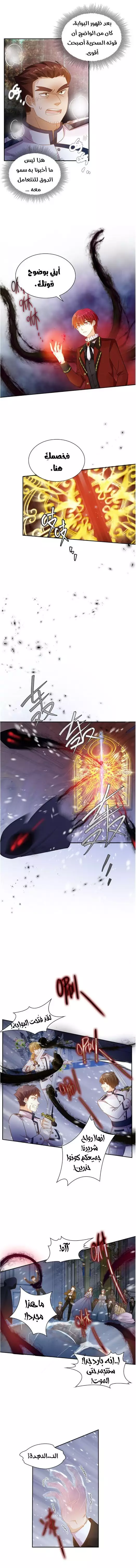 Read The Evil Girl Will Change AR Manga Online