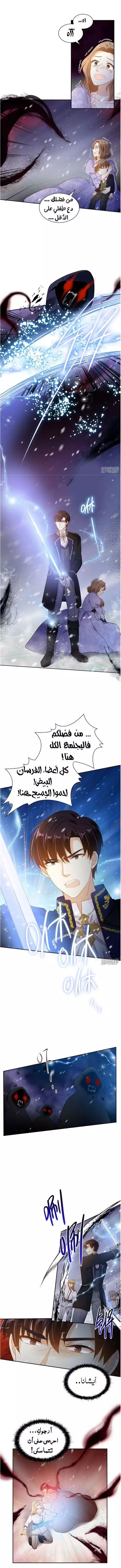 Read The Evil Girl Will Change AR Manga Online