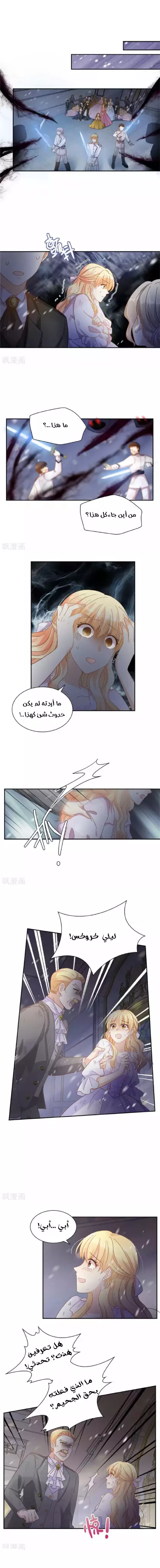Read The Evil Girl Will Change AR Manga Online
