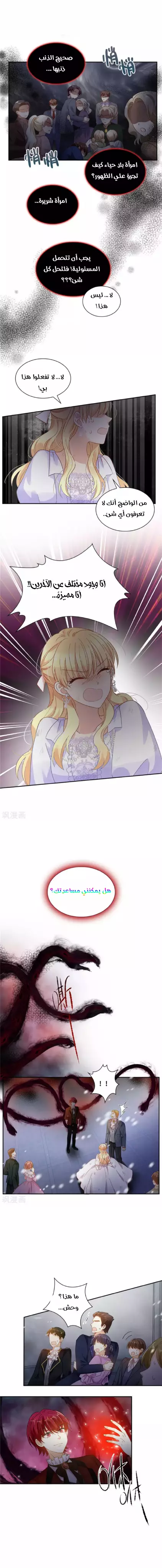 Read The Evil Girl Will Change AR Manga Online