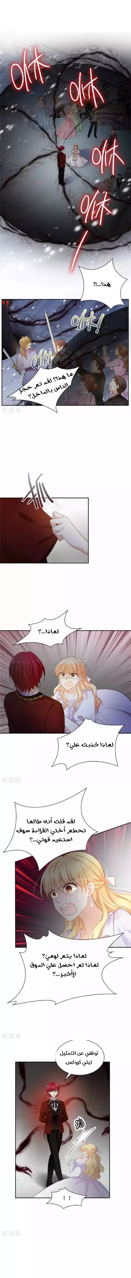 Read The Evil Girl Will Change AR Manga Online