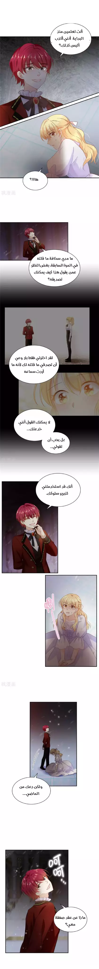 Read The Evil Girl Will Change AR Manga Online