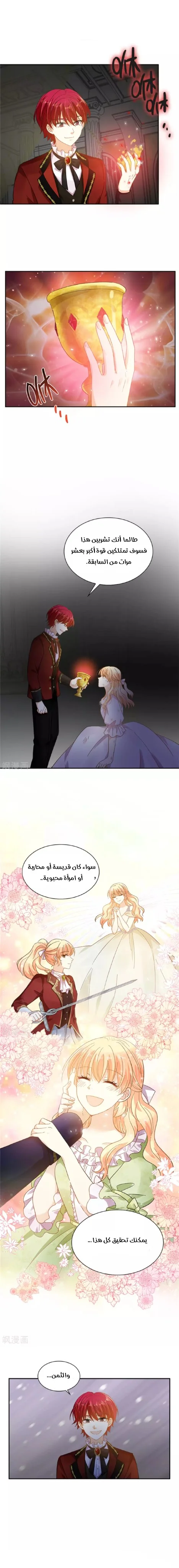 Read The Evil Girl Will Change AR Manga Online