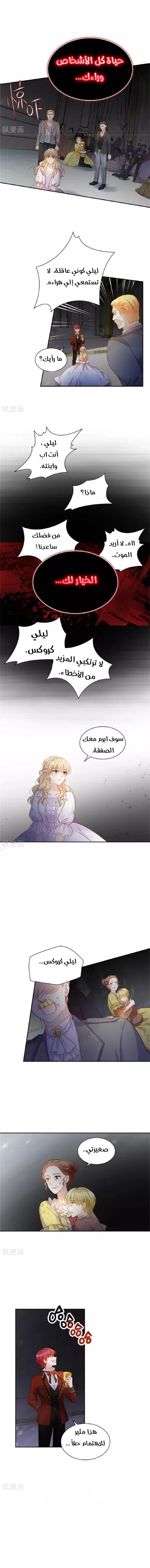 Read The Evil Girl Will Change AR Manga Online