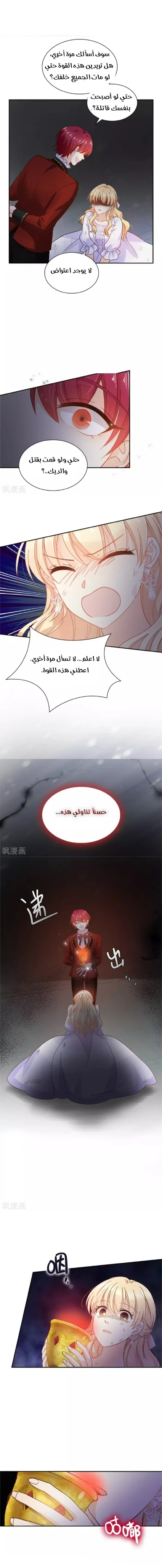 Read The Evil Girl Will Change AR Manga Online