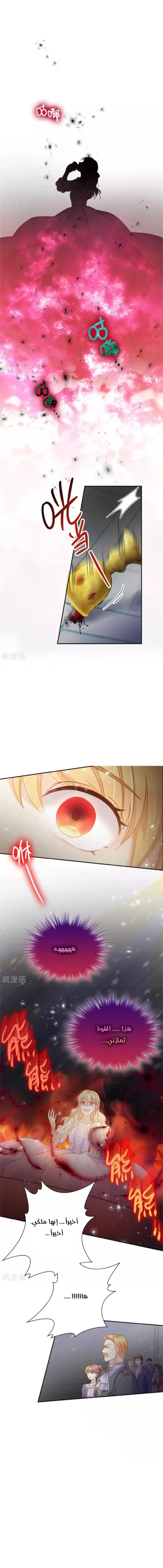 Read The Evil Girl Will Change AR Manga Online