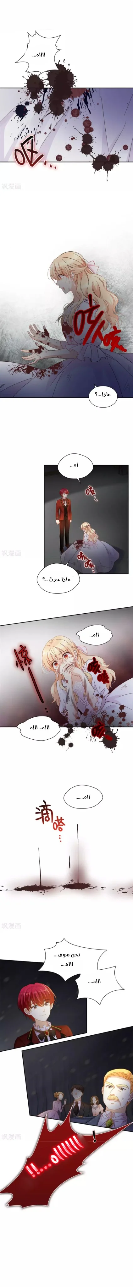 Read The Evil Girl Will Change AR Manga Online