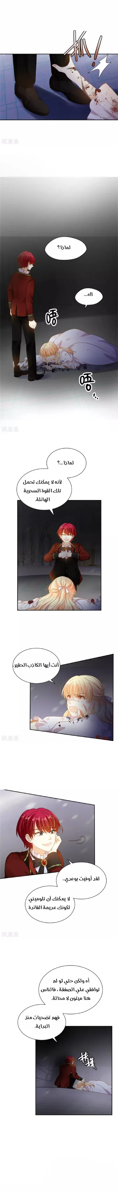 Read The Evil Girl Will Change AR Manga Online