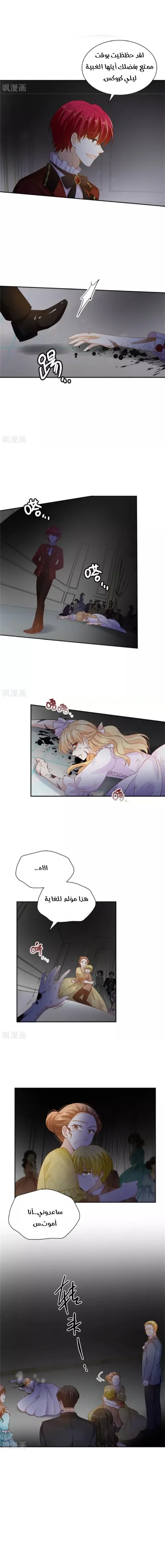 Read The Evil Girl Will Change AR Manga Online