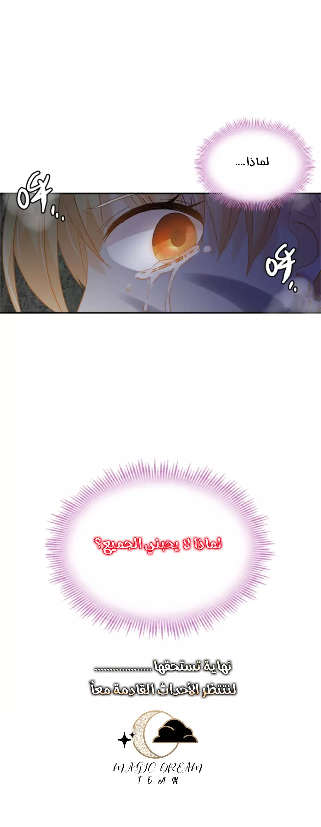Read The Evil Girl Will Change AR Manga Online