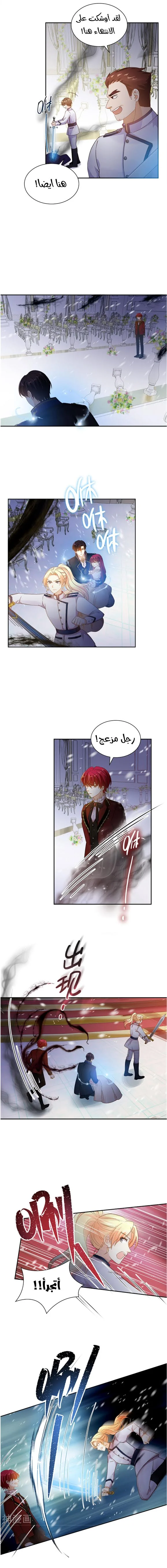 Read The Evil Girl Will Change AR Manga Online