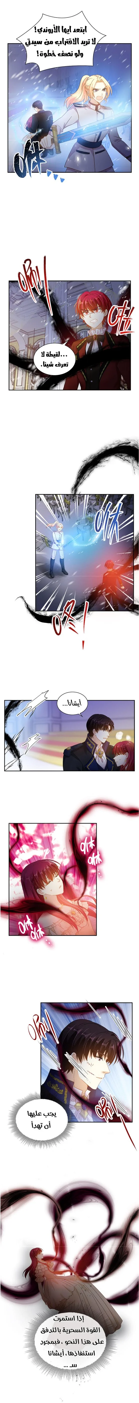 Read The Evil Girl Will Change AR Manga Online